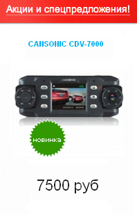 Cansonic CDV-7000