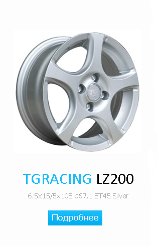 TGRACING LZ200 6.5x15/5x108 d67.1 ET45 Silver