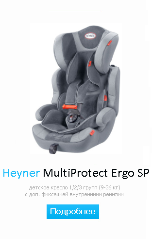 Heyner MultiProtect Ergo SP